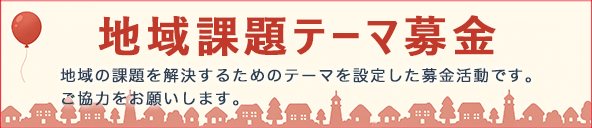 職員採用試験のお知らせ
