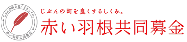 愛知県共同募金会